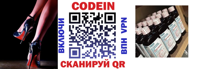 наркошоп  Феодосия  Кодеиновый сироп Lean Purple Drank 