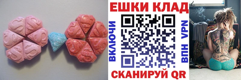 Экстази 300 mg  Феодосия 