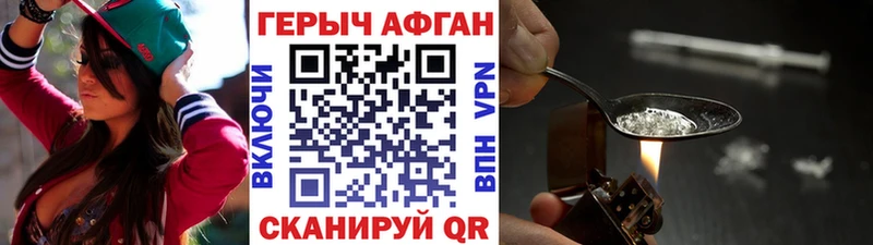 Героин хмурый  Феодосия 