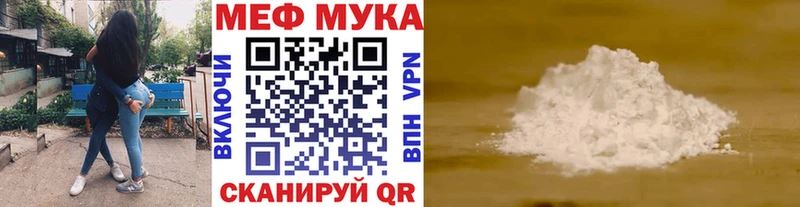 Мефедрон мука Феодосия